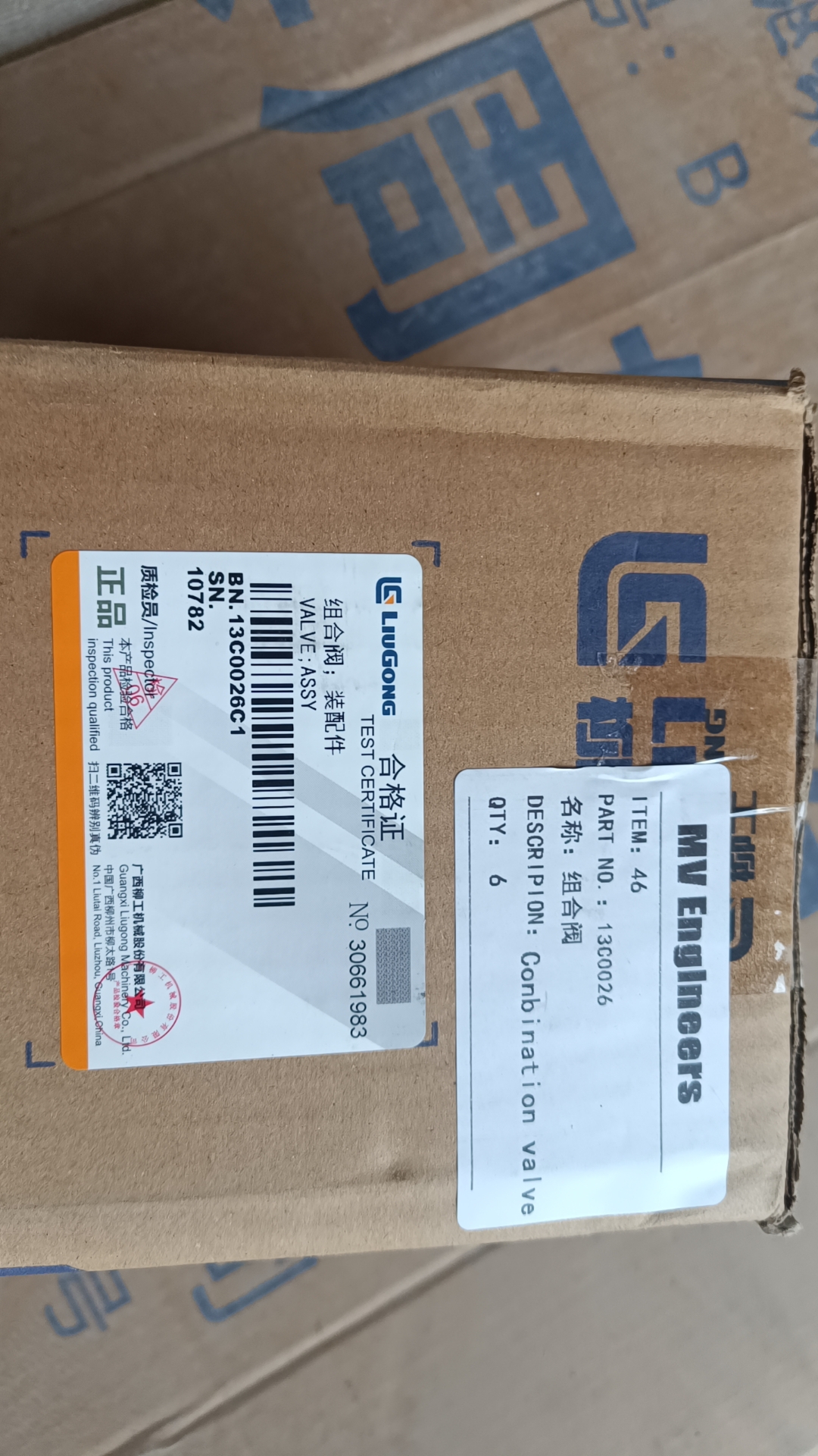 Liugong part 13C0026C1 Valve