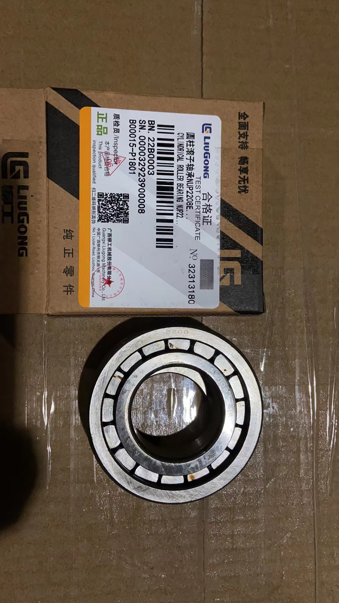 Liugong part 22B0003 cylindrical roller bearing nup