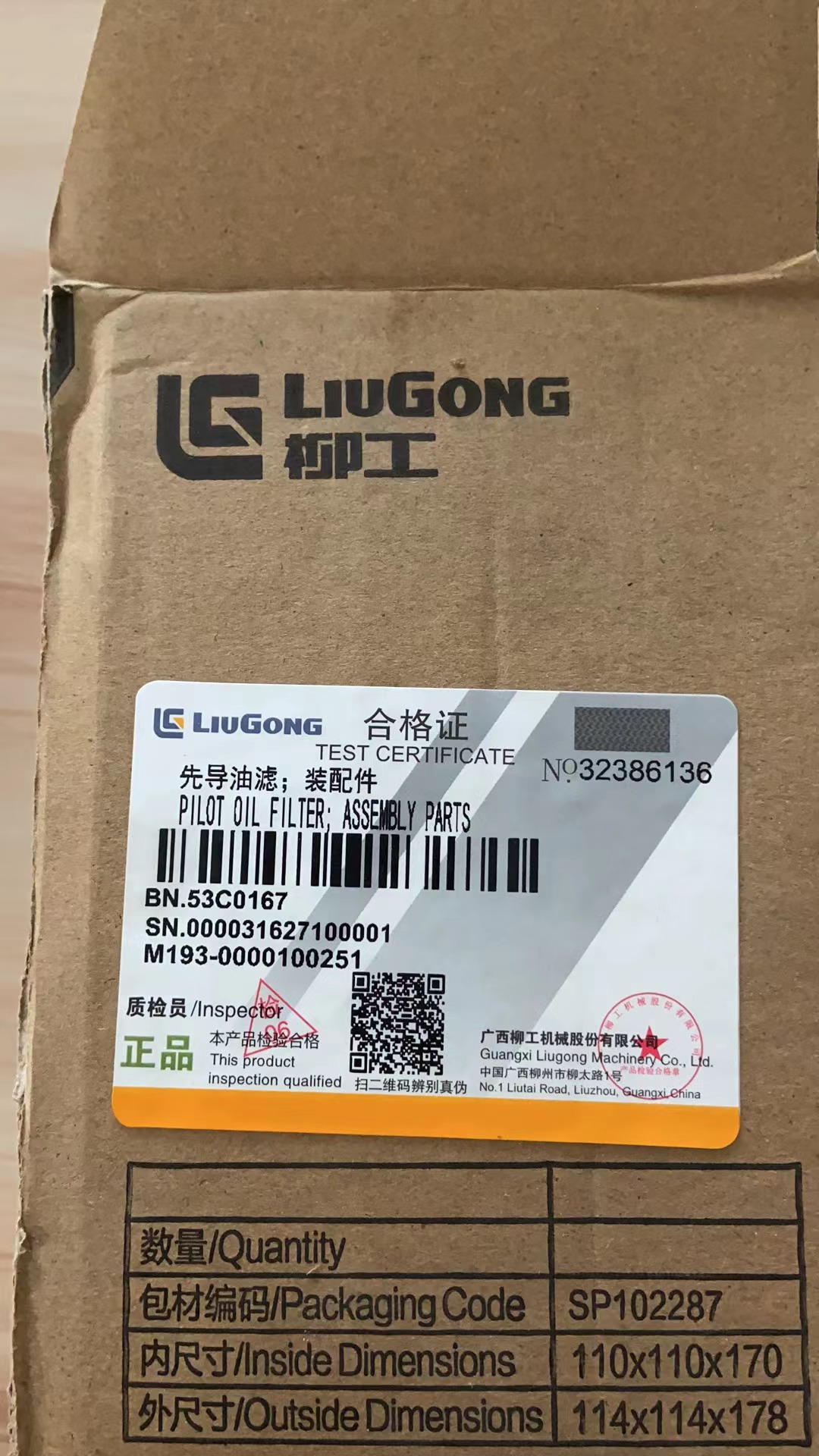 Liugong part 53C0167 Polot oil filter