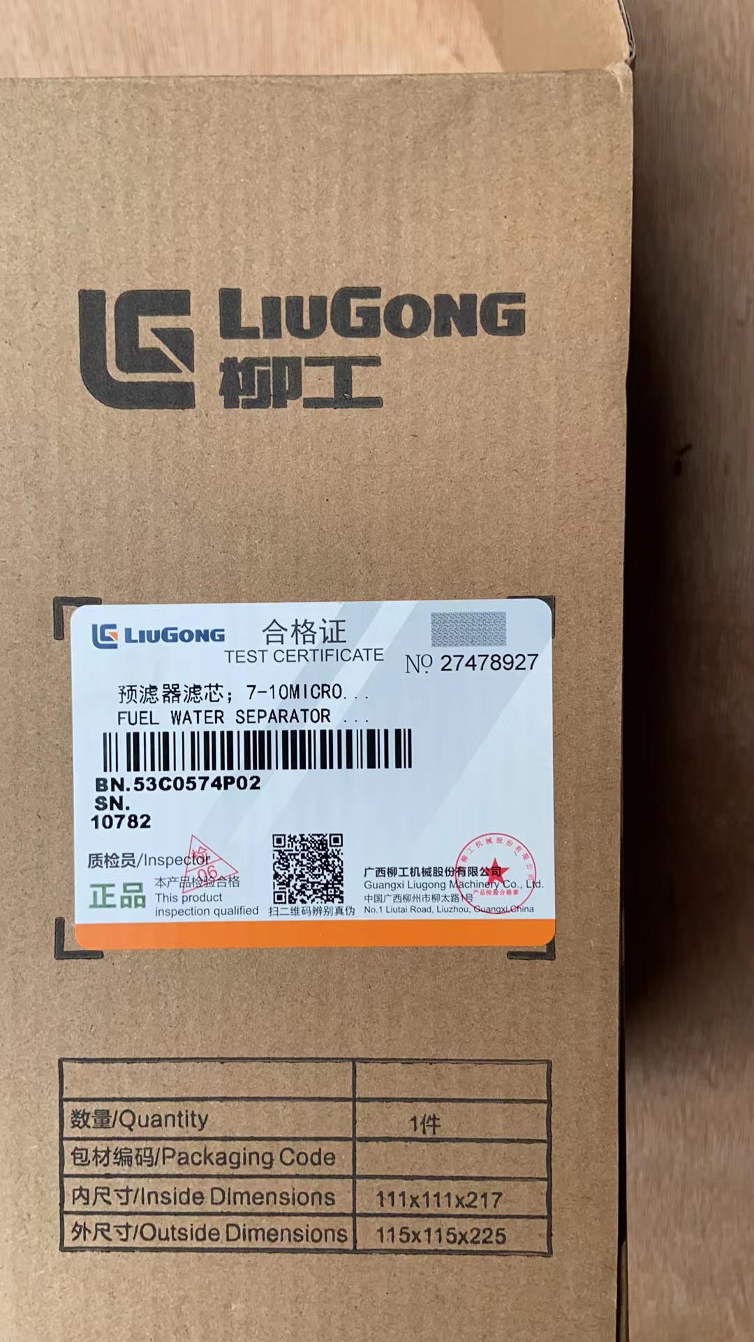 Liugong part 53X0574P02 fuel water separator