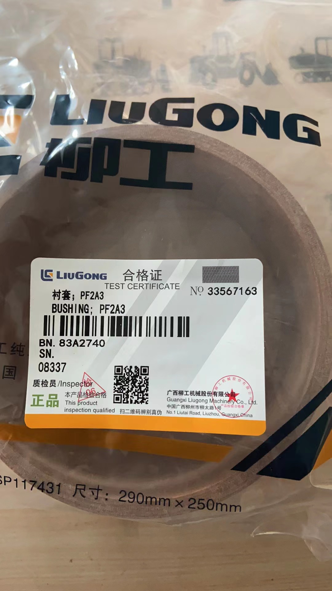 Liugong part 83A2740 Bushing