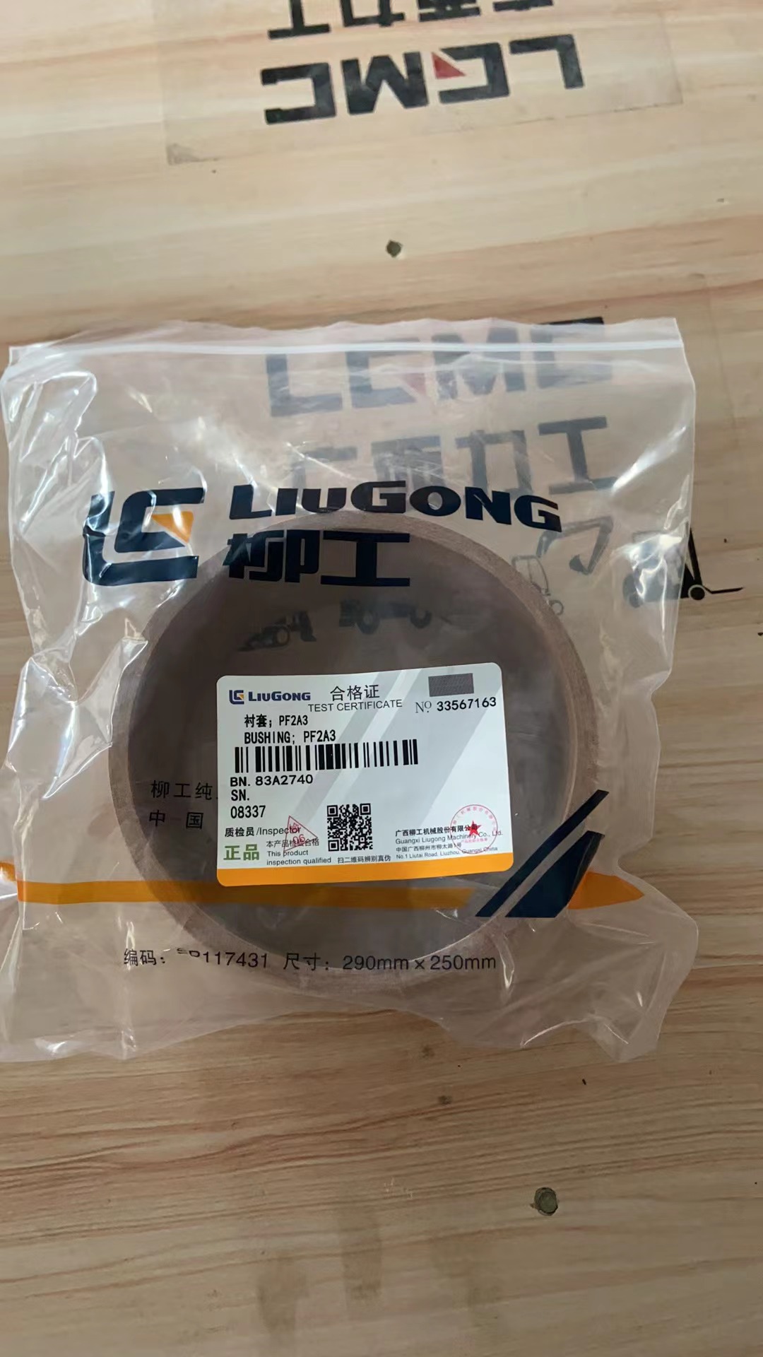 Liugong part 83A2740 Bushing