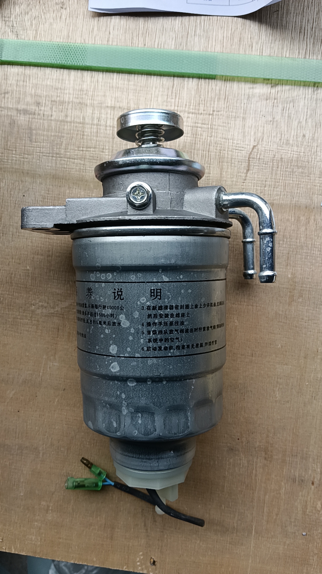 Liugong part 40C9802-Oil water separator