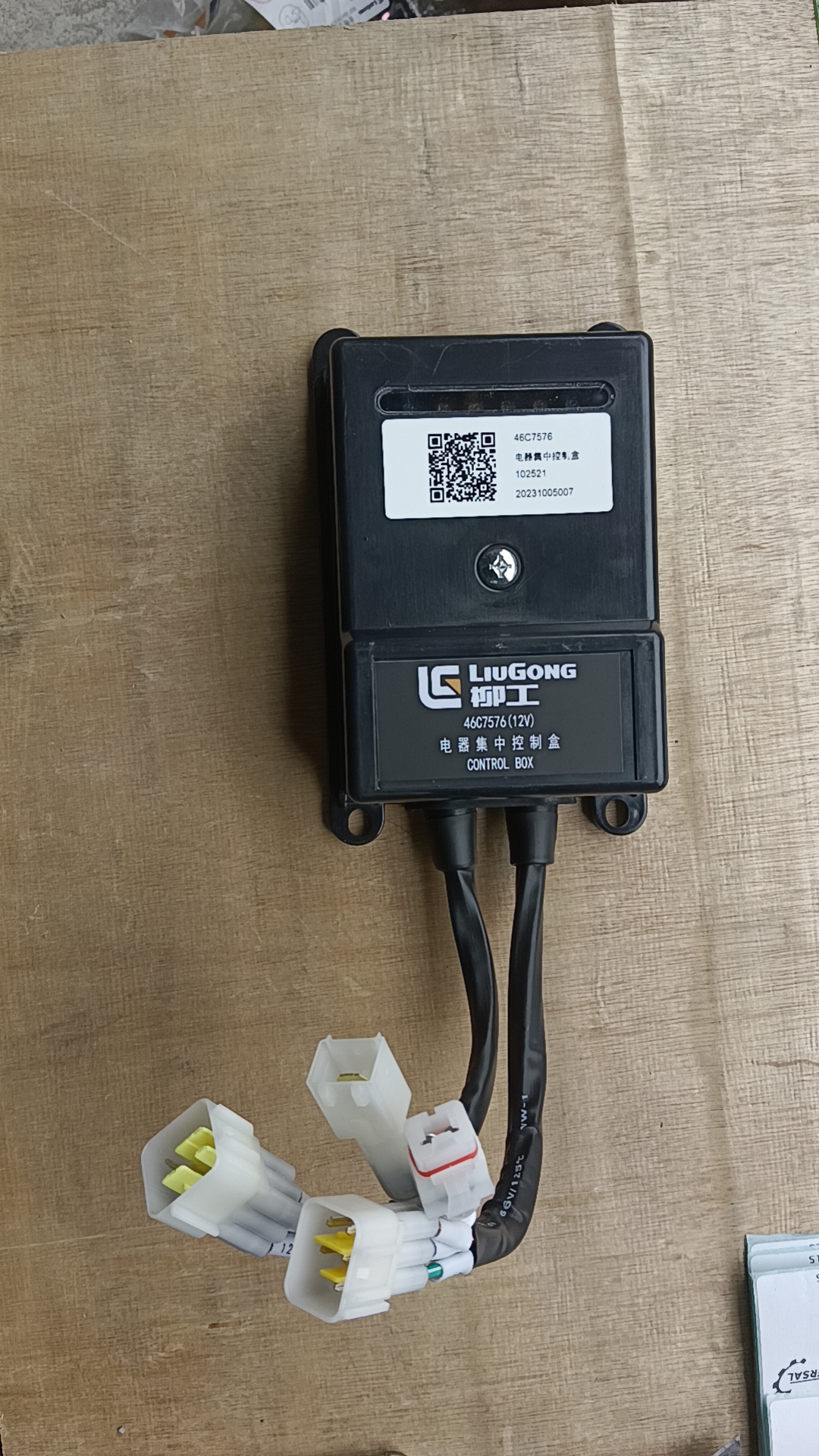 Liugong part 46C7576-CONTROL BOX