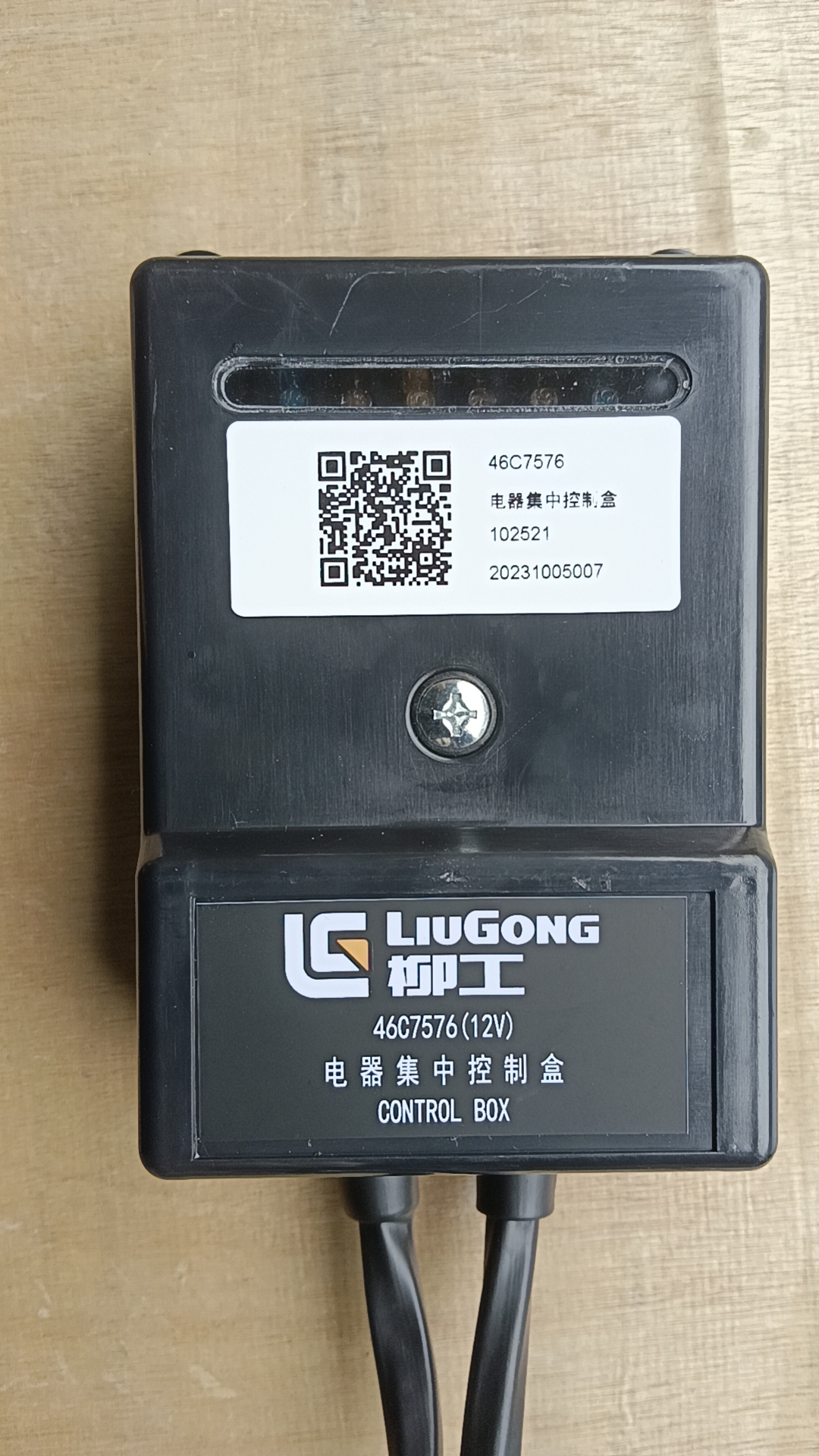 Liugong part 46C7576-CONTROL BOX