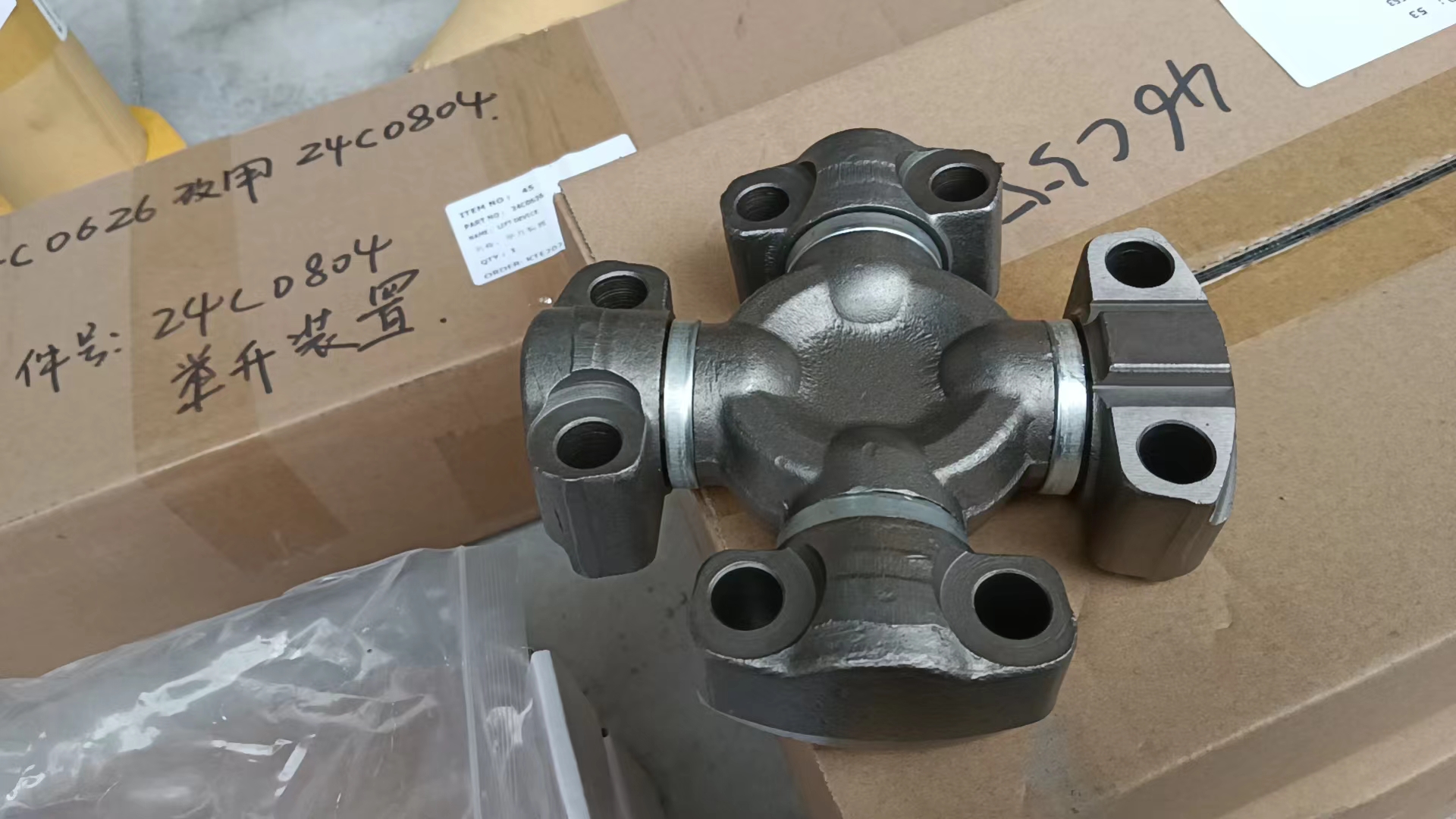 Liugong part 41C1347-UNIVERSAL JOINT