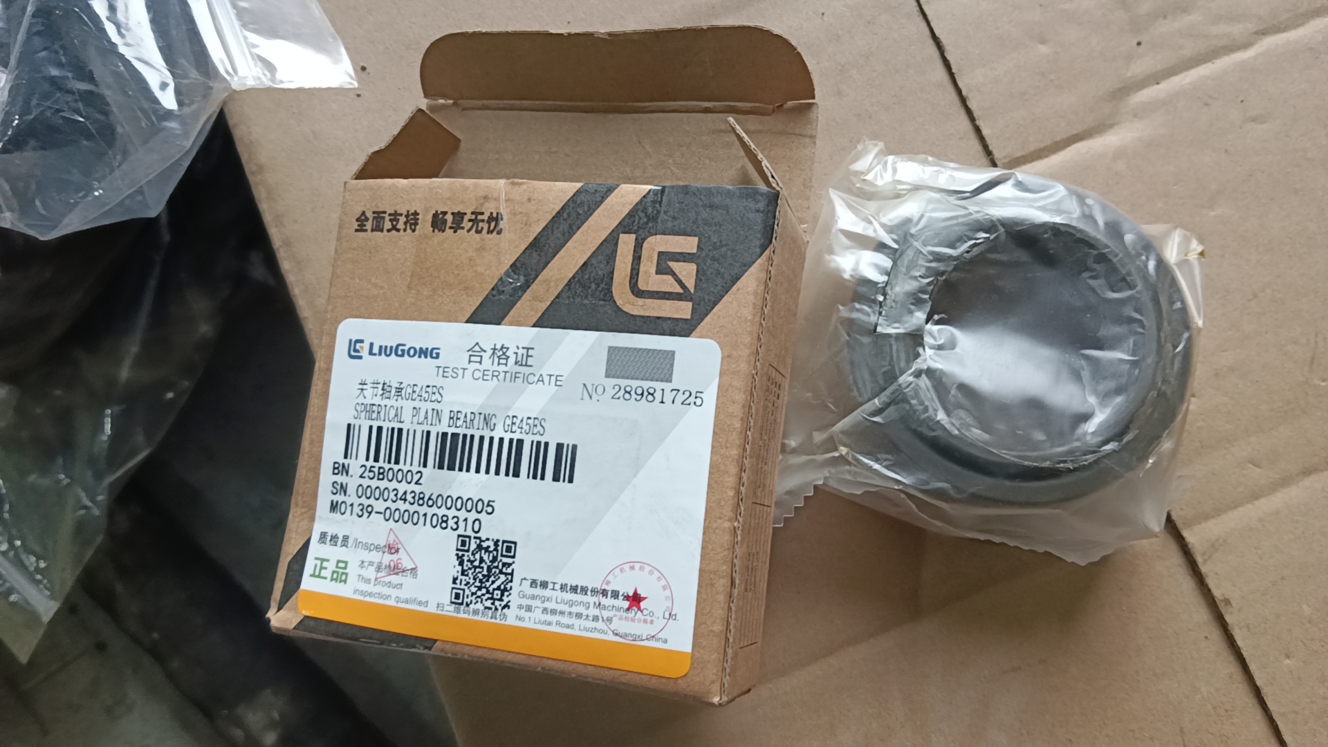 Liugong part 25B0002-BEARING