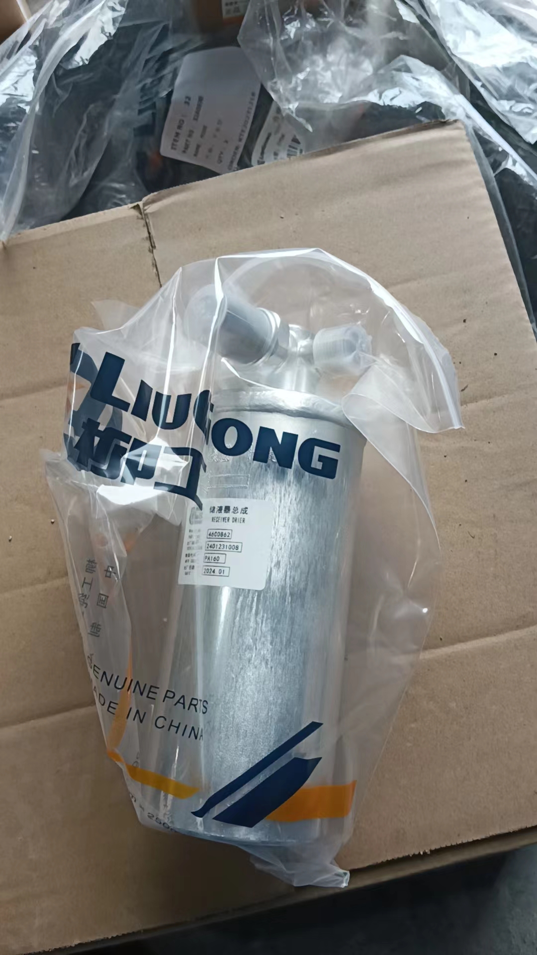 Liugong part 46C0862-RECEIVER ASSY