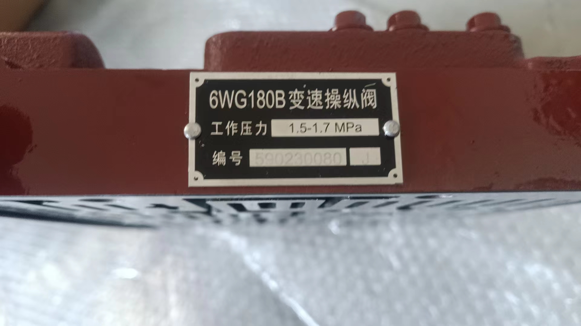 Liugong part 6WG180 control valve