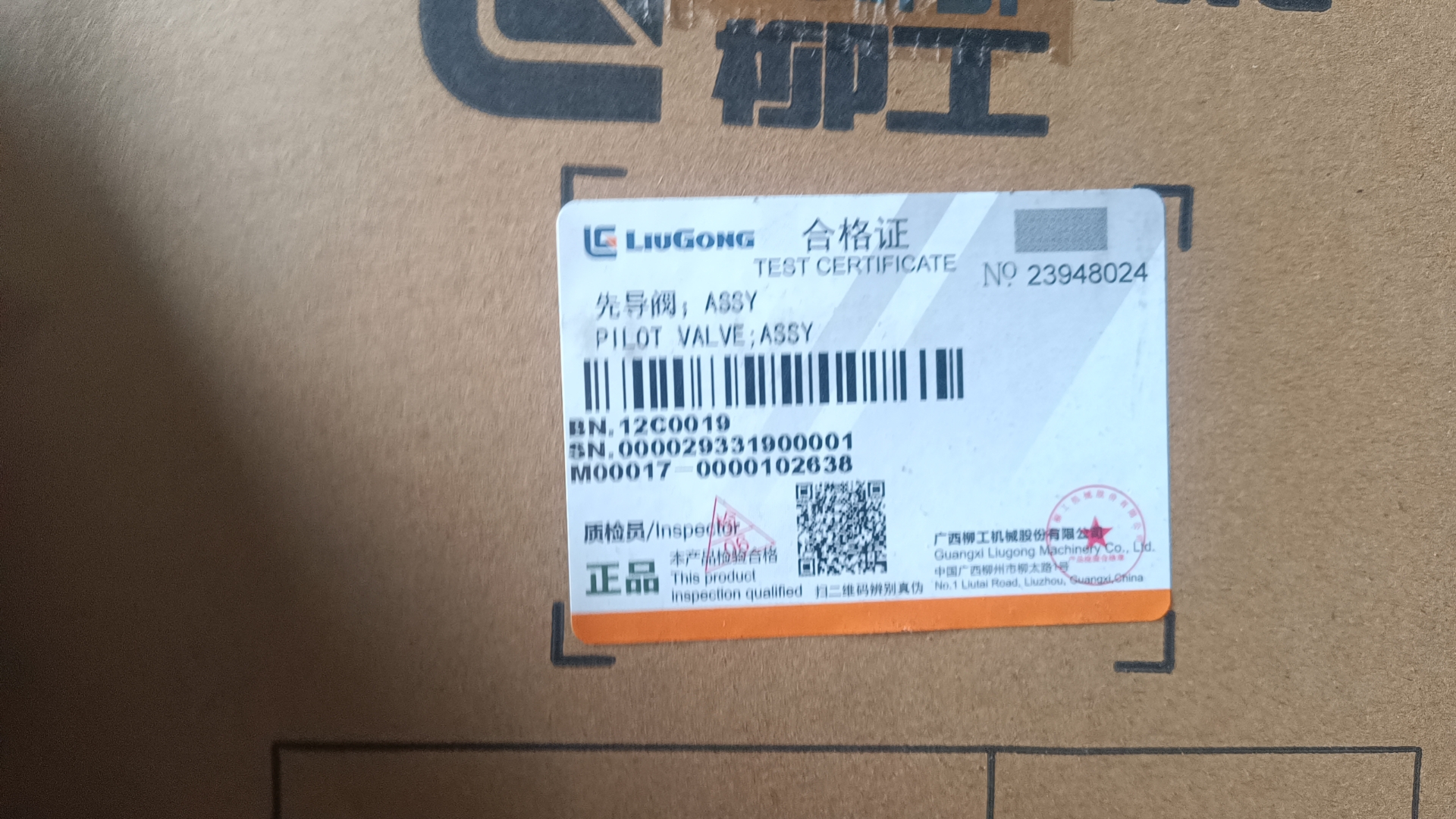 Liugong part 12C0019 valve