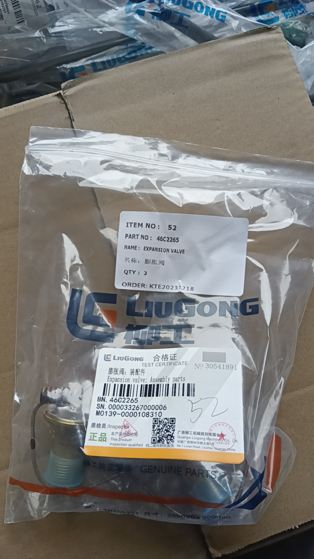 Liugong part 46C2265 expansion valve