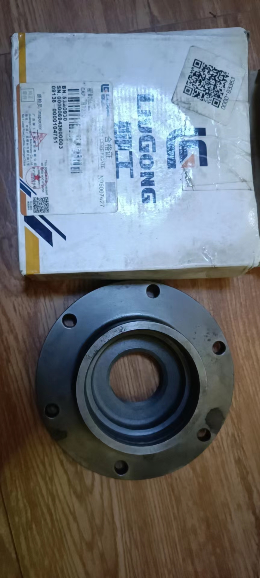 Liugong part 53A0930 sealing gland; HT200