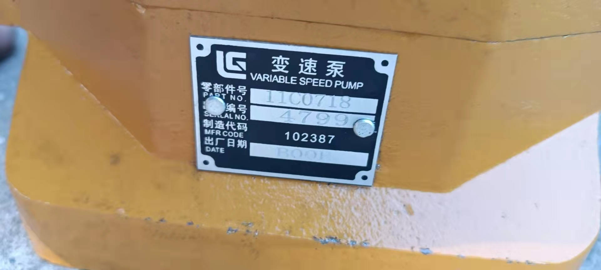 Liugong Parts 11C0718 variable speed pump