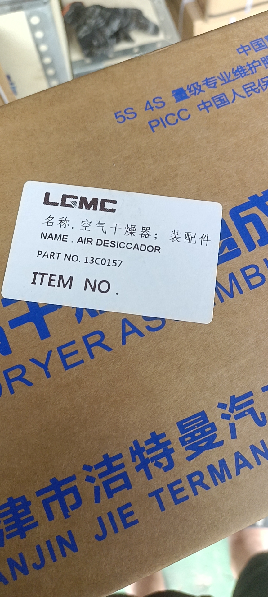 Liugong Parts 13C0157 air dryer; Assembly parts