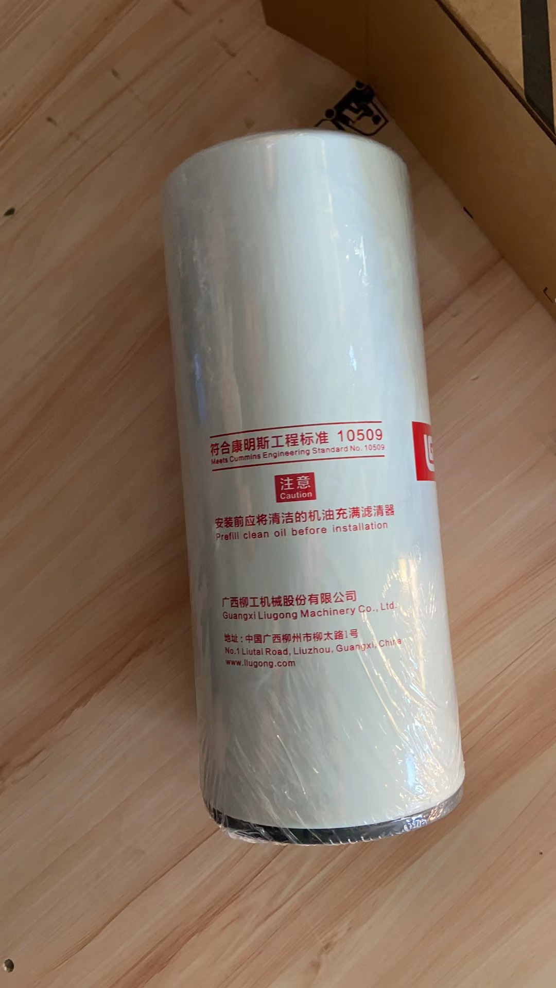 53C0053 Oil filter  Liugong Loader Parts