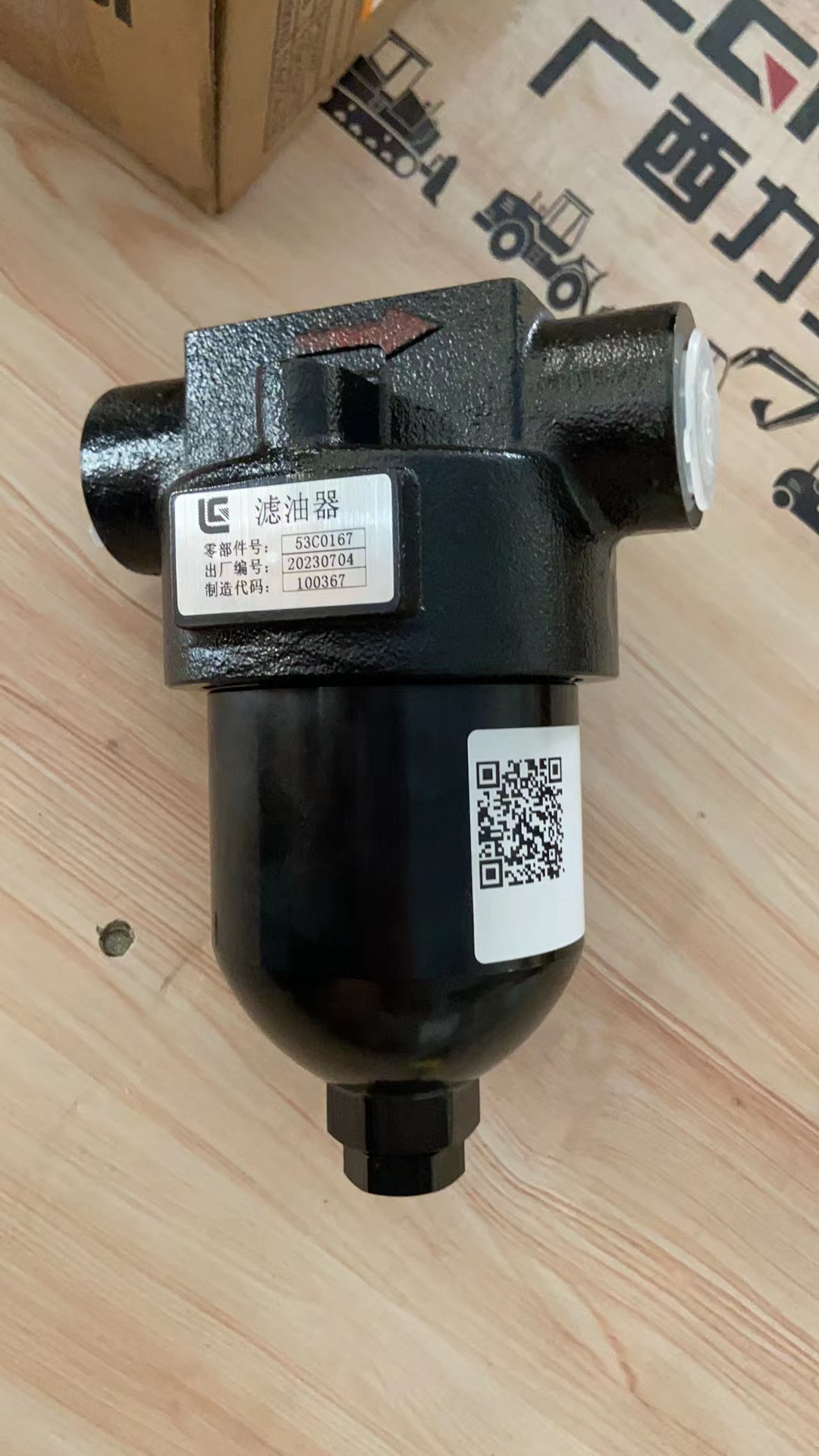 53C0167 Polot oil filterLiugong Loader Parts