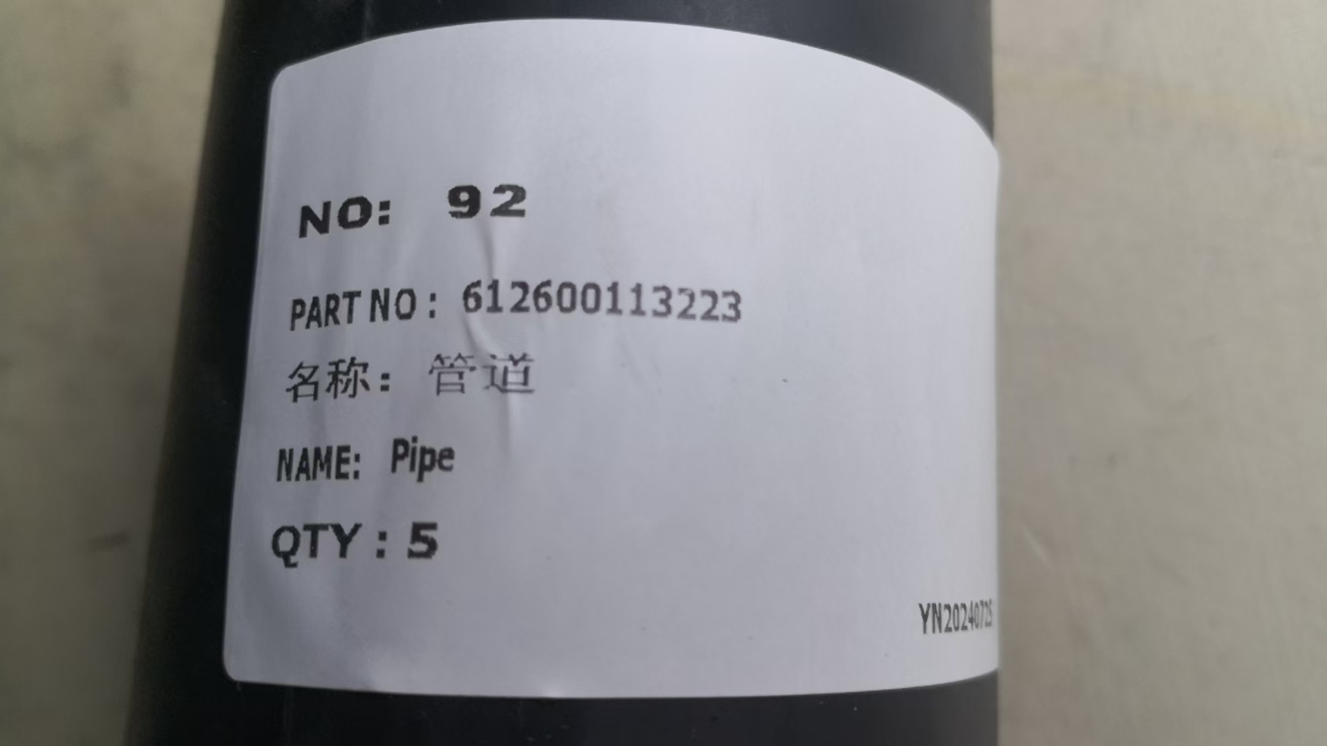 612600113223-Pipe-Liugong Loader Parts