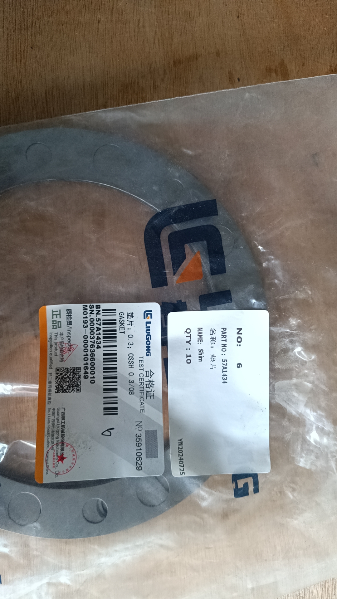 57A1434-Shim-Liugong Loader Parts