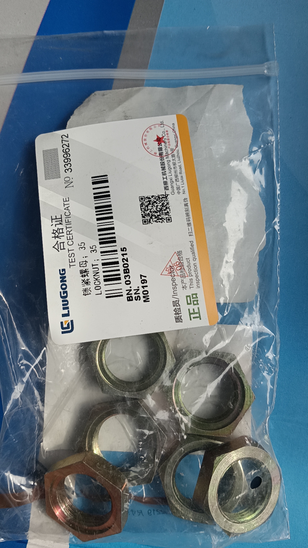 03B0215-Lock Nut-Liugong Loader Parts