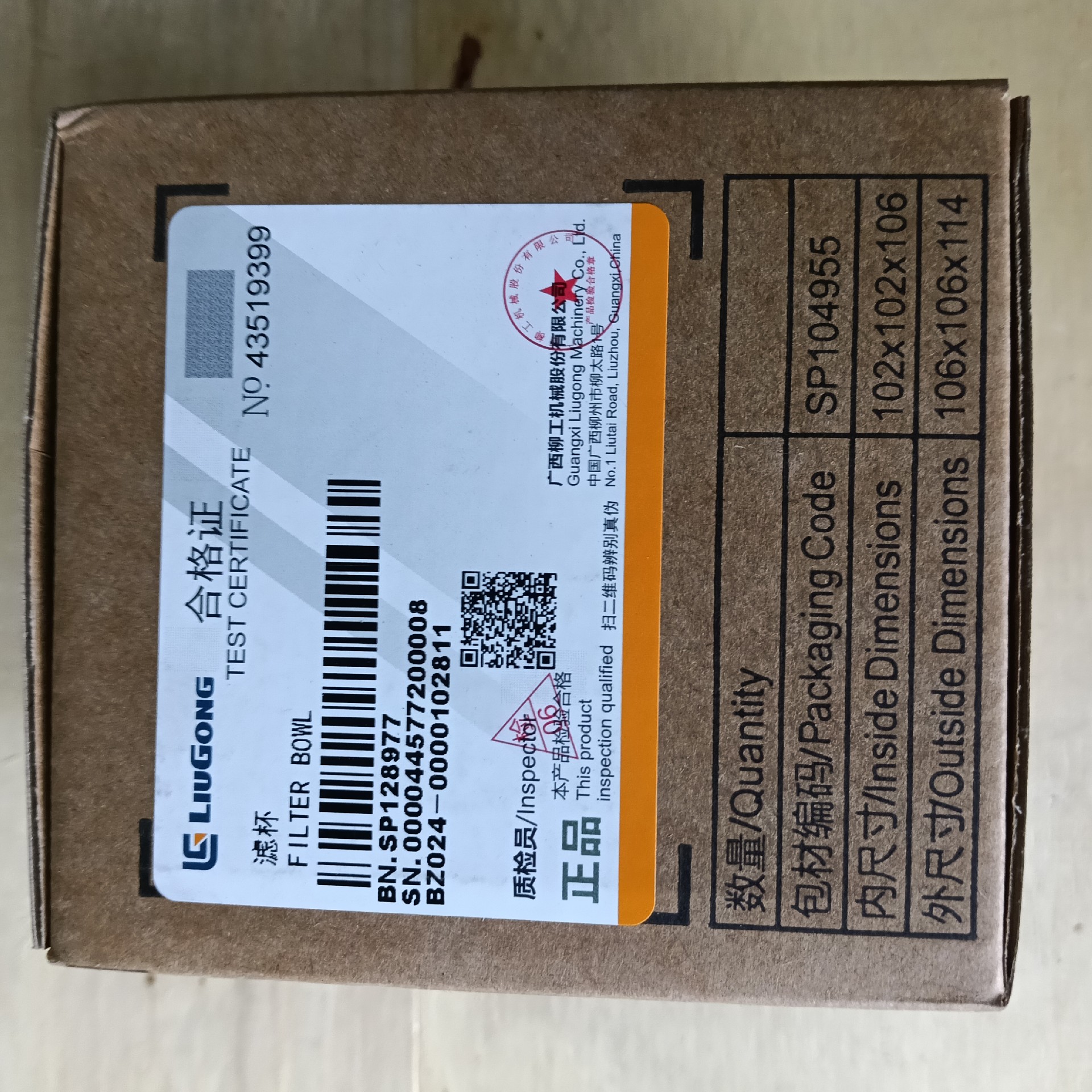 LIUGONG SP128977 FILTER BOWL