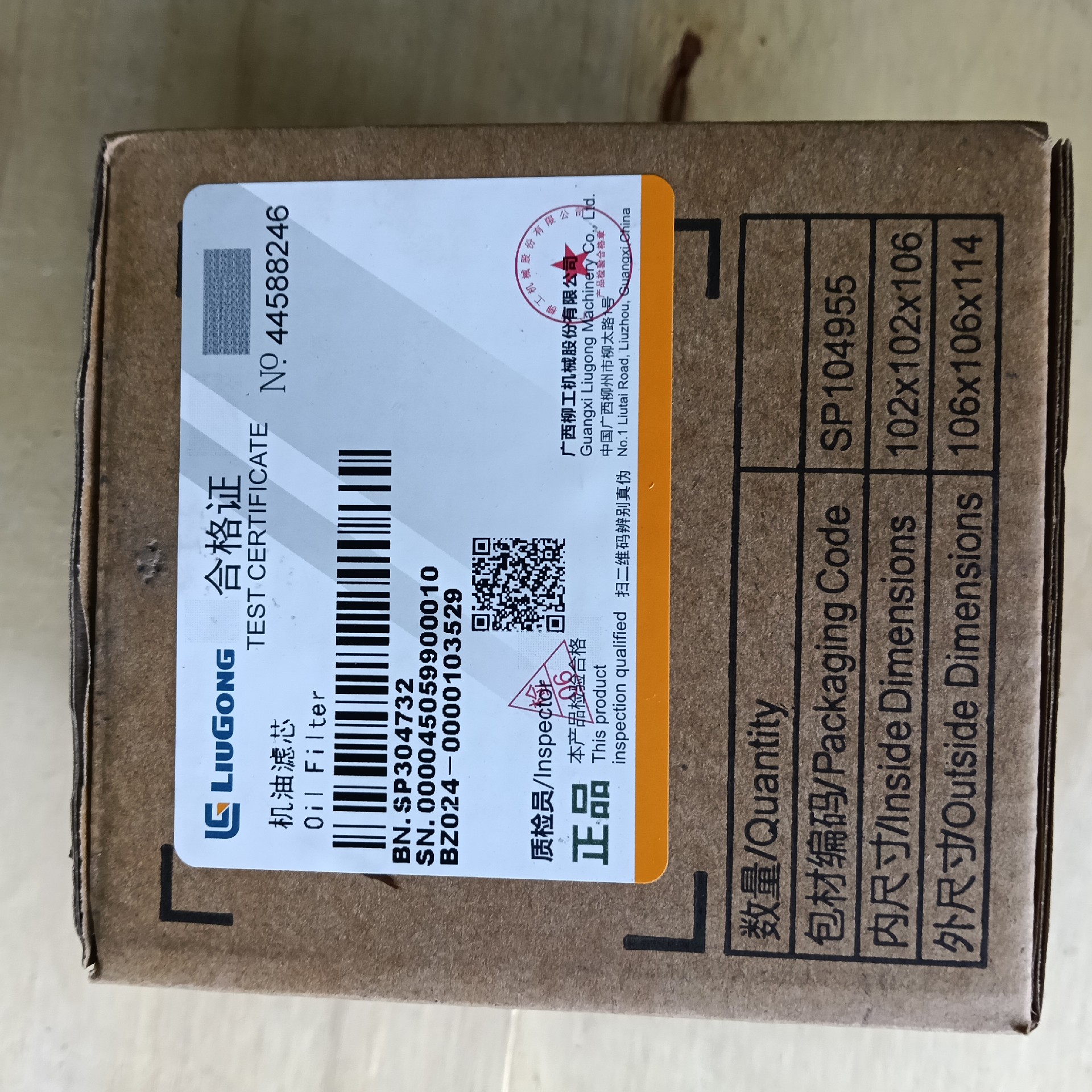 LIUGONG SP304732 Oil  Filter