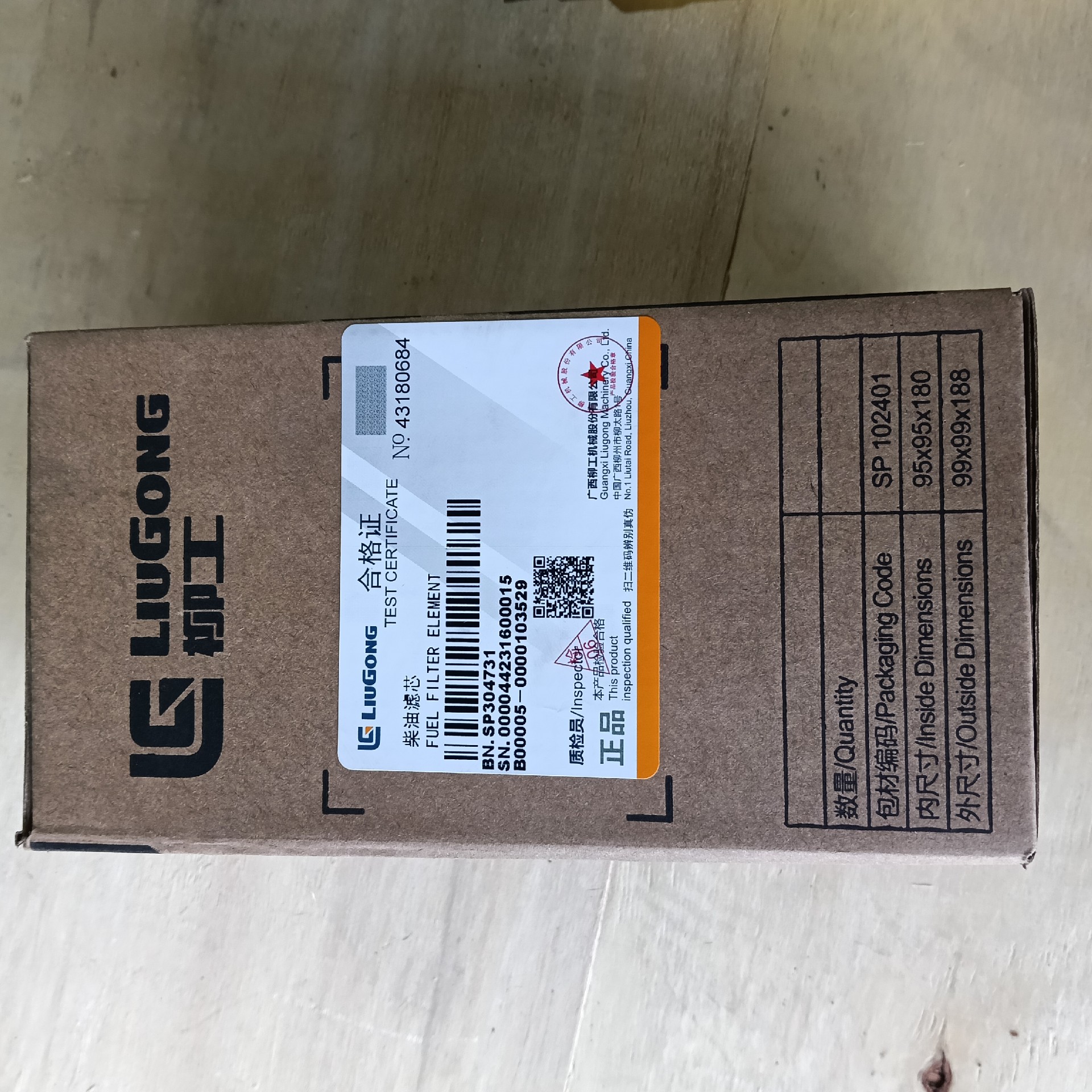 LIUGONG SP304731 FUEL FILTER ELEMENT