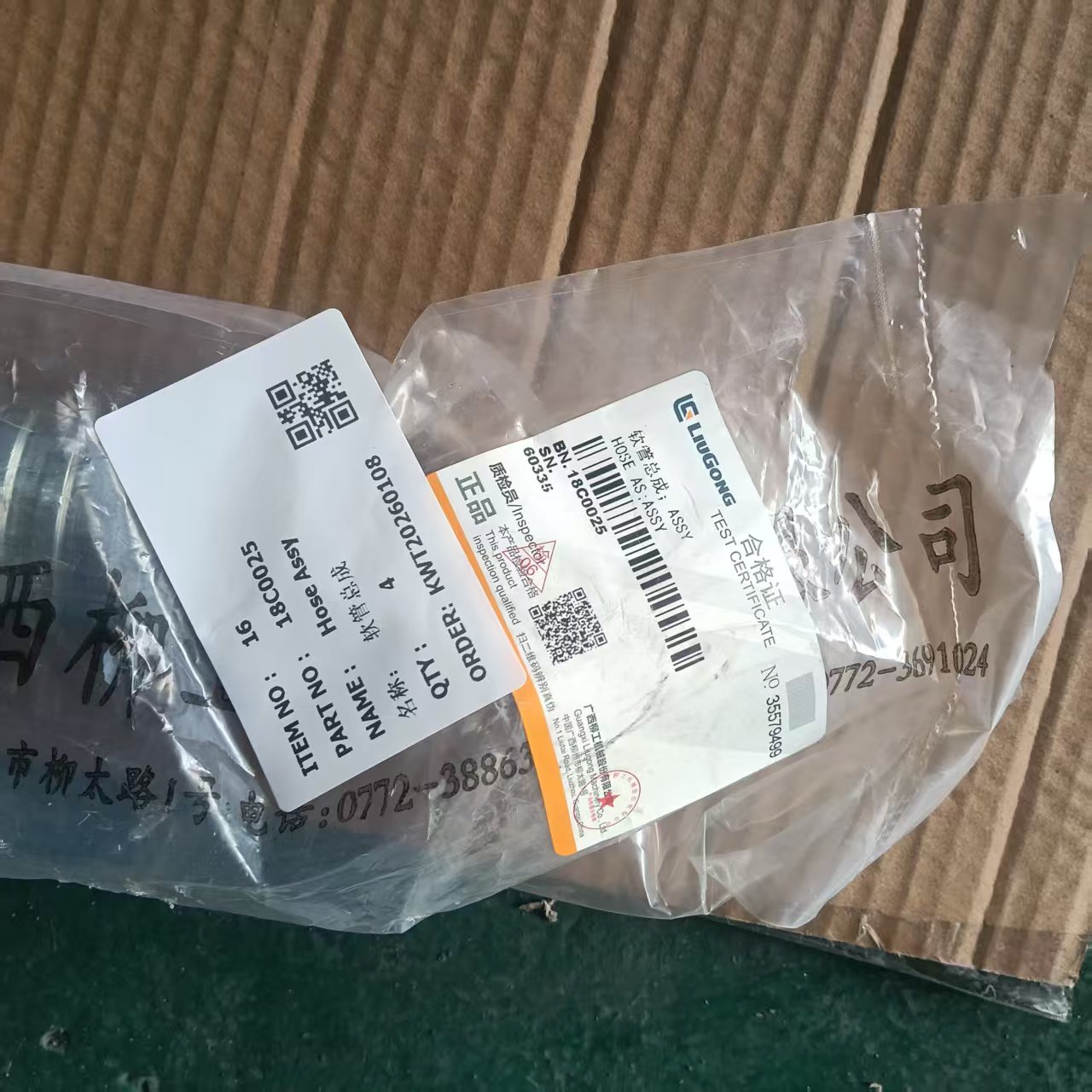 LIUGONG 18C0025 Hose Assy