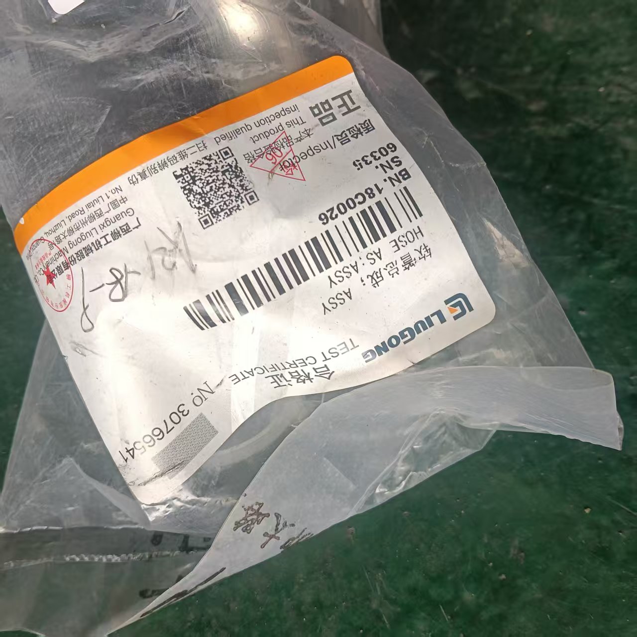 LIUGONG 18C0026 Hose Assy