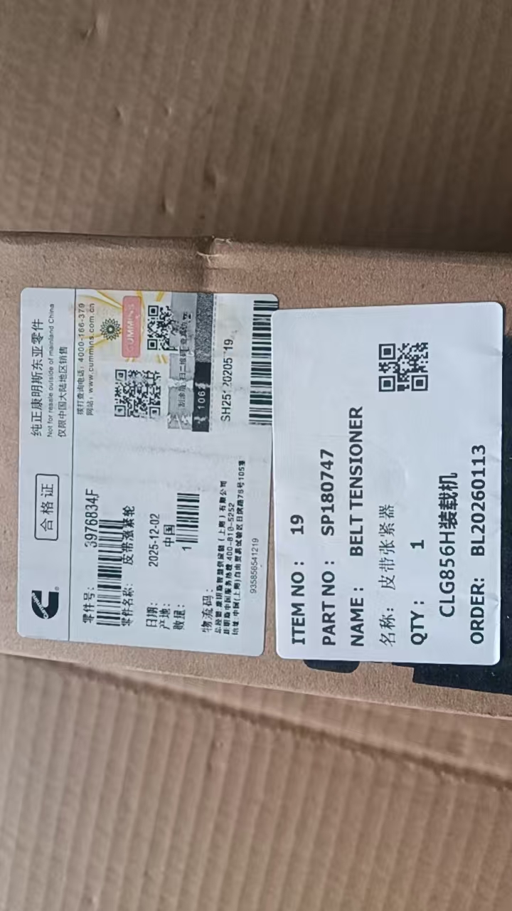 CUMMINS SP180747 BELT TENSIONER