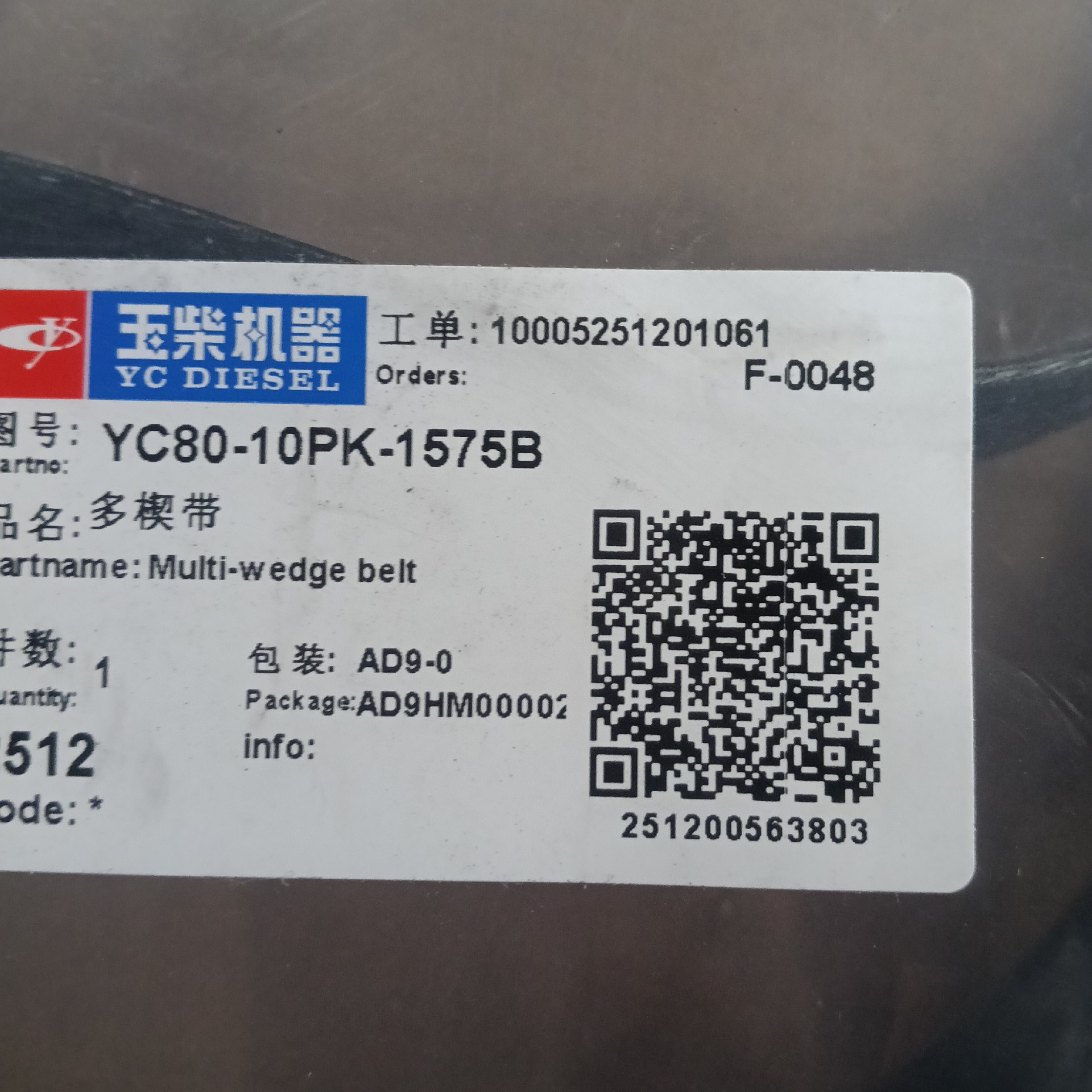 YUCHAI YC80-10PK-1575B Multi-wedge belt