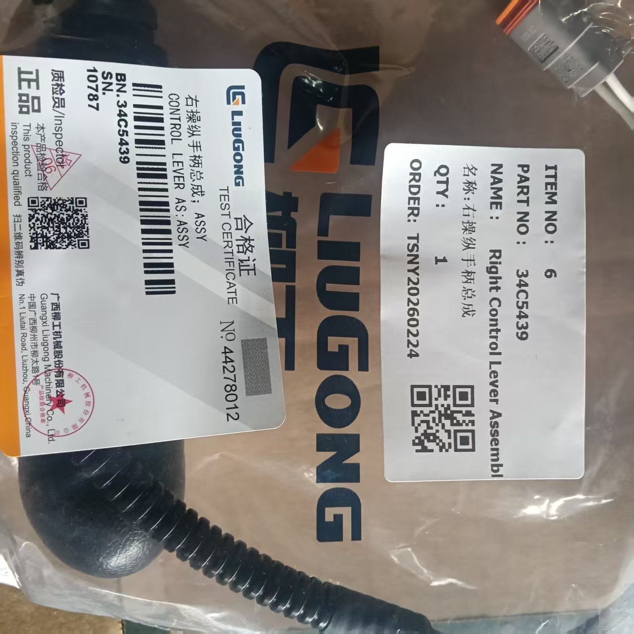 LIUGONG 34C5439 Right Control Lever Assembly