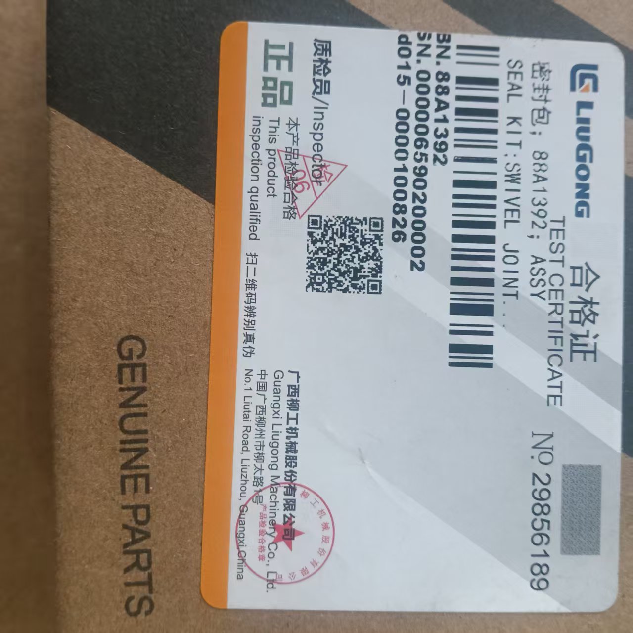 LIUGONG 88A1392 SEAL KIT
