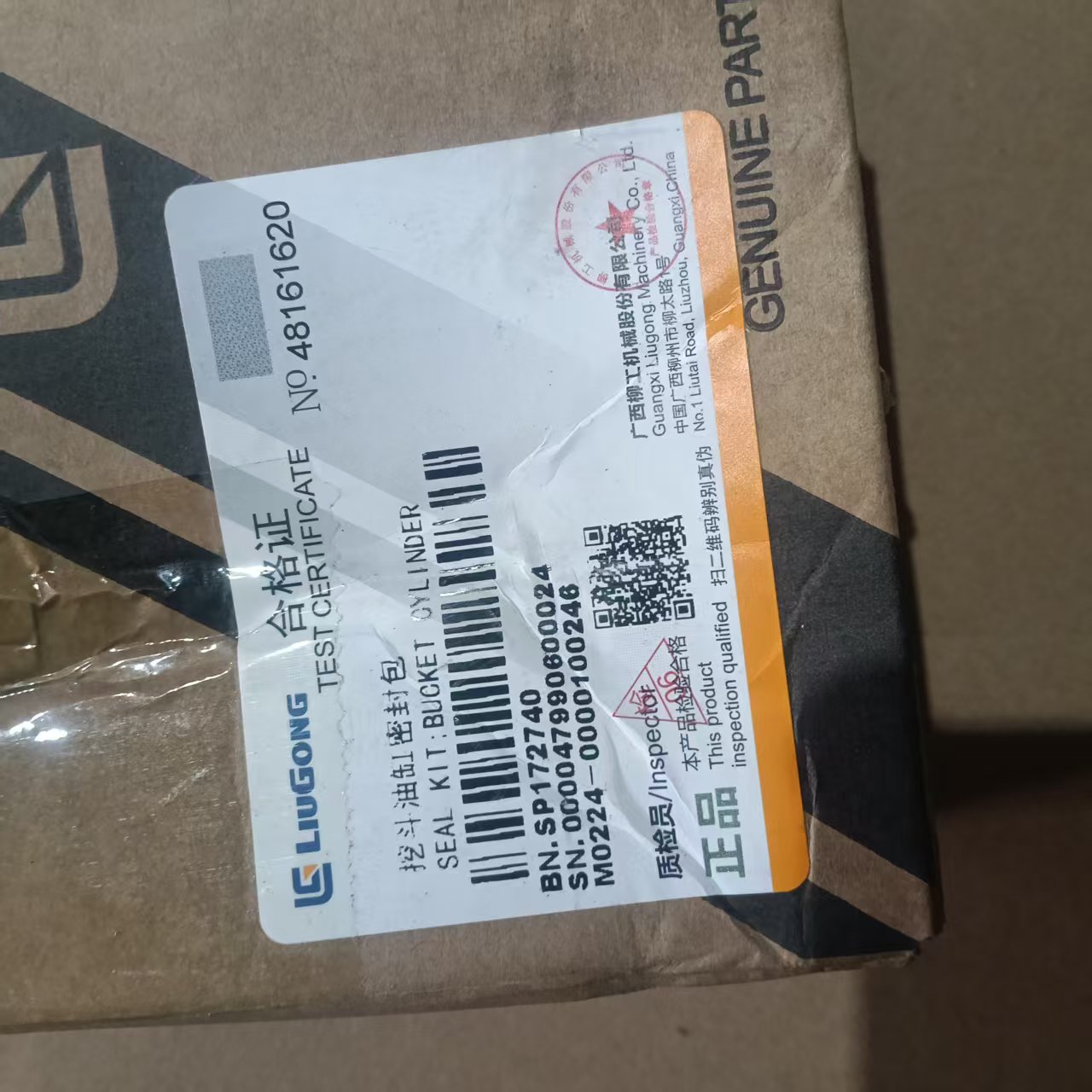 LIUGONG SP172740 SEAL KIT