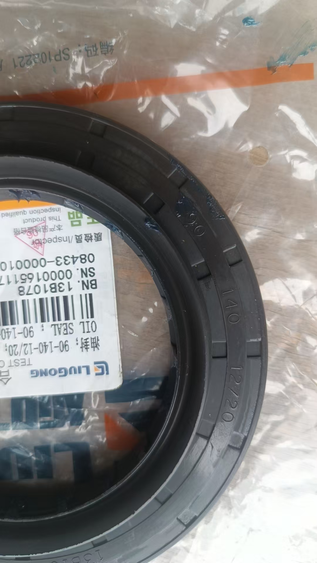 13B1078 OIL SEAl