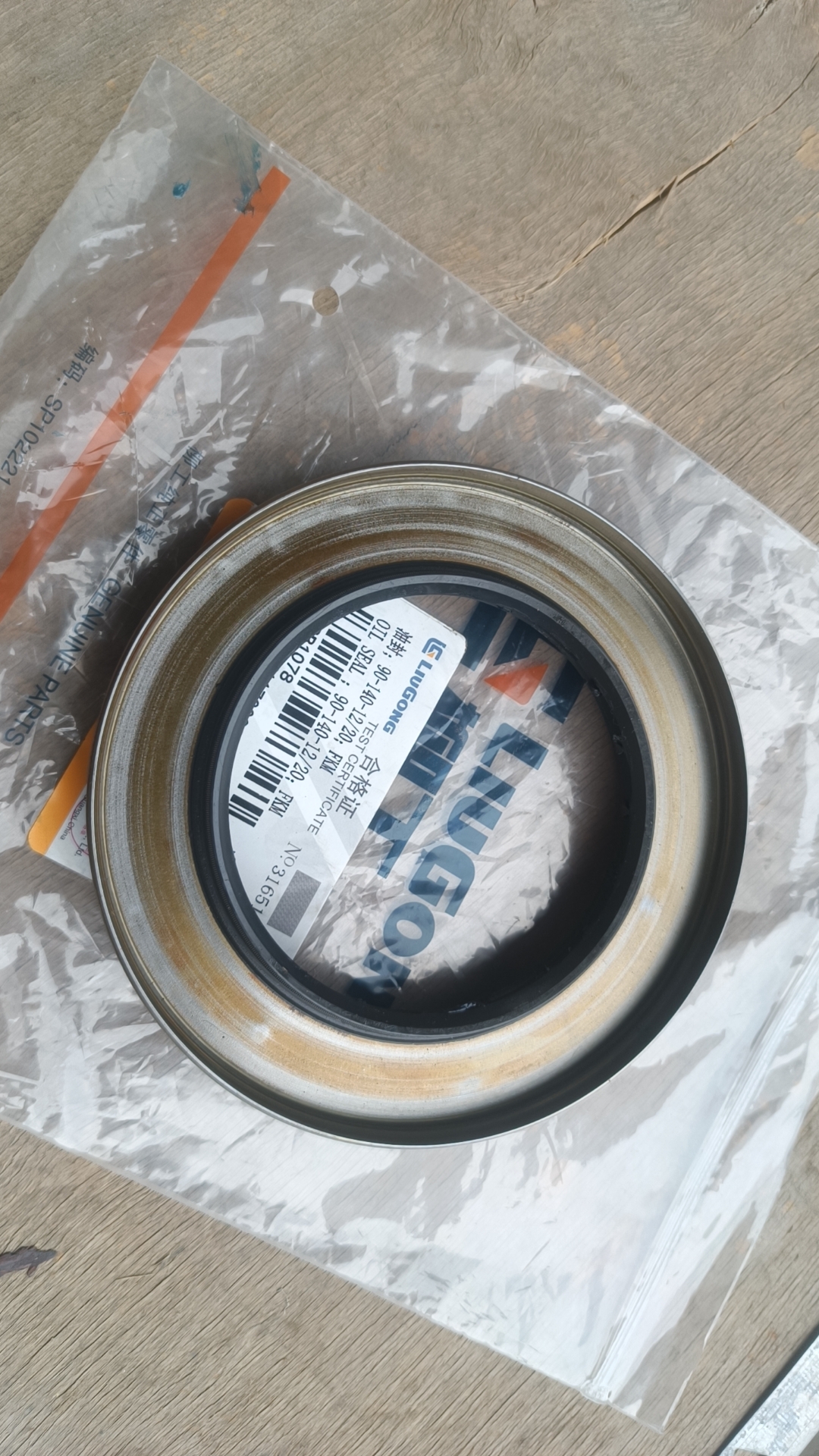 13B1078 OIL SEAl